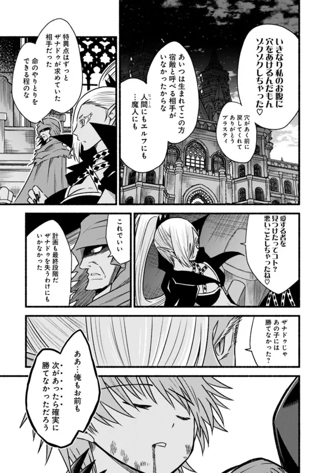 カット＆ペーストでこの世界を生きていく 第72話 - Page 9