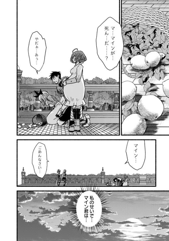 カット＆ペーストでこの世界を生きていく 第72話 - Page 18