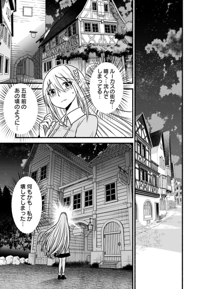 カット＆ペーストでこの世界を生きていく 第72話 - Page 23