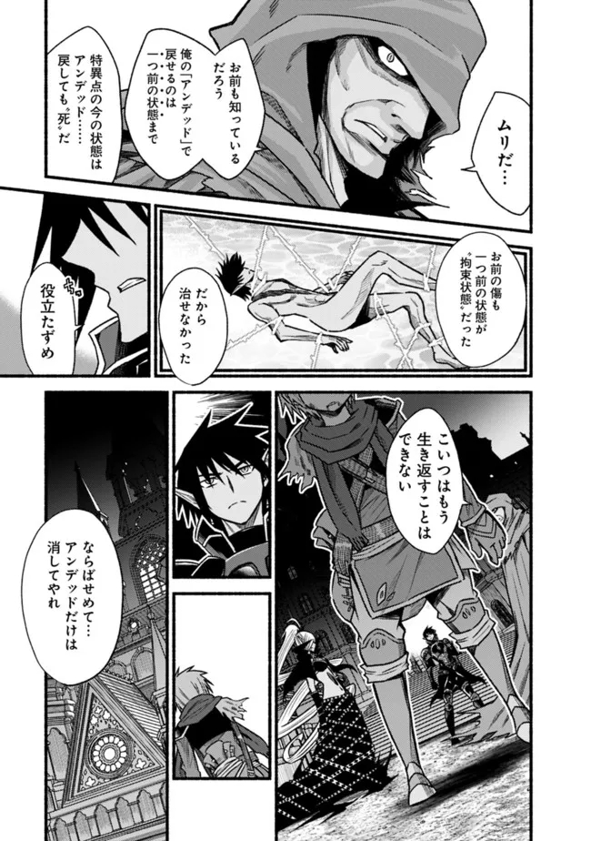 カット＆ペーストでこの世界を生きていく 第72話 - Page 7