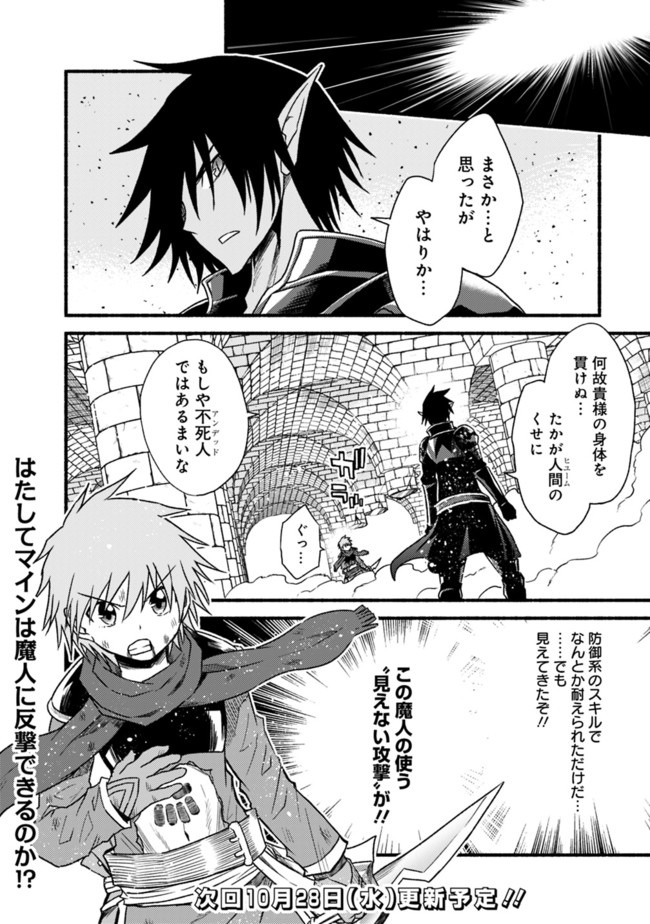 カット＆ペーストでこの世界を生きていく 第52話 - Page 24