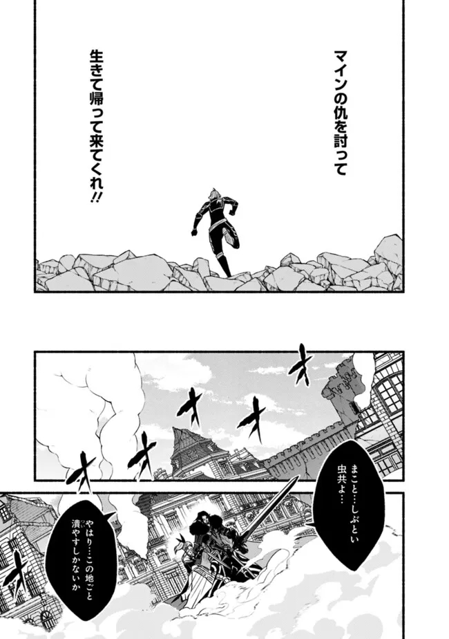 カット＆ペーストでこの世界を生きていく 第98話 - Page 11