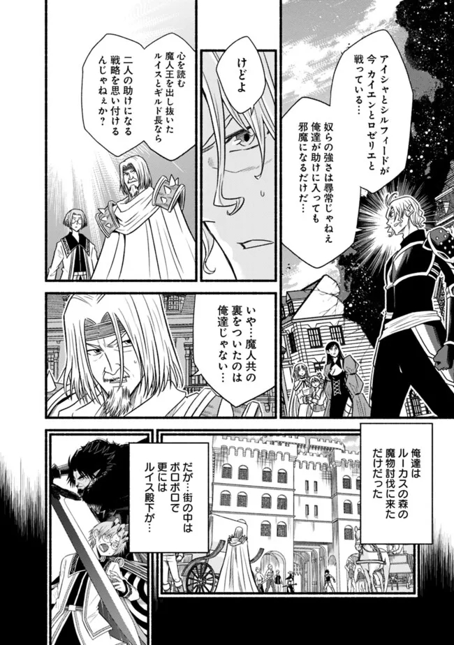 カット＆ペーストでこの世界を生きていく 第98話 - Page 20