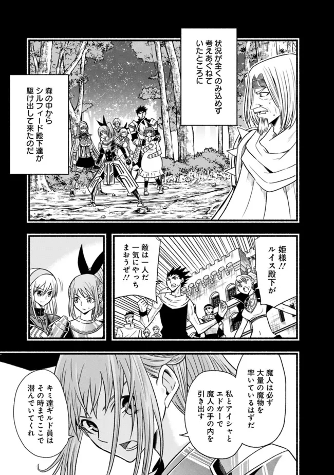 カット＆ペーストでこの世界を生きていく 第98話 - Page 21