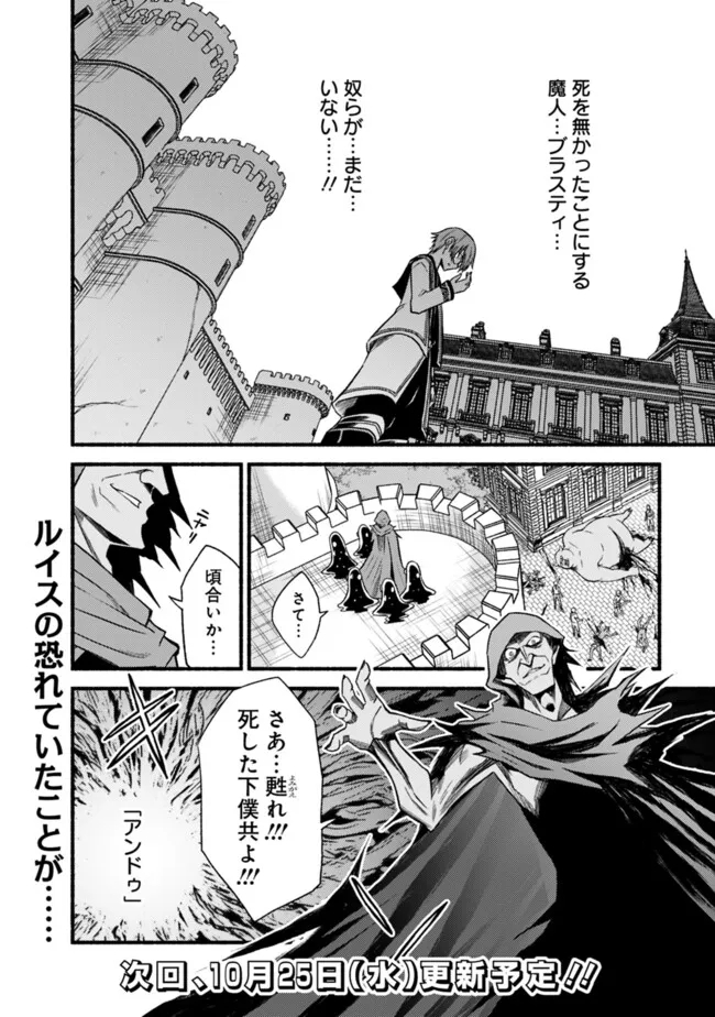 カット＆ペーストでこの世界を生きていく 第98話 - Page 26