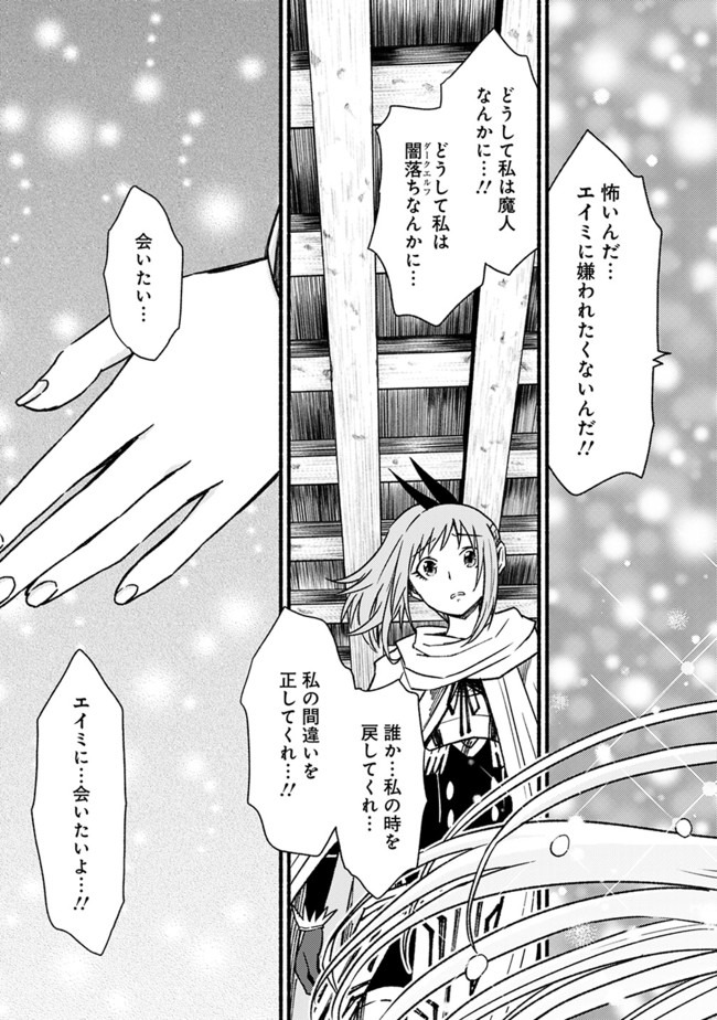 カット＆ペーストでこの世界を生きていく 第56話 - Page 13