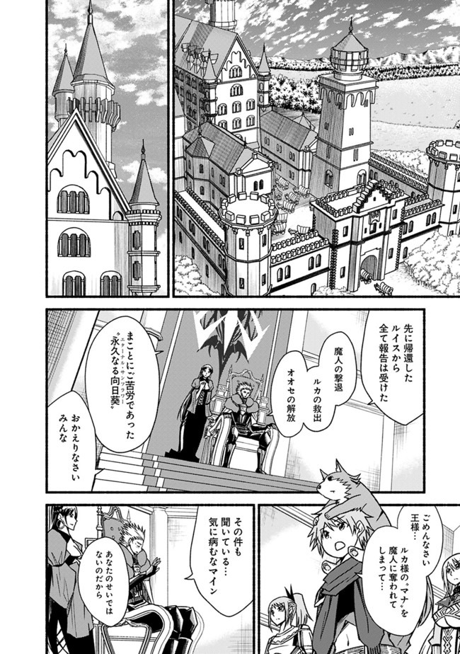 カット＆ペーストでこの世界を生きていく 第56話 - Page 16