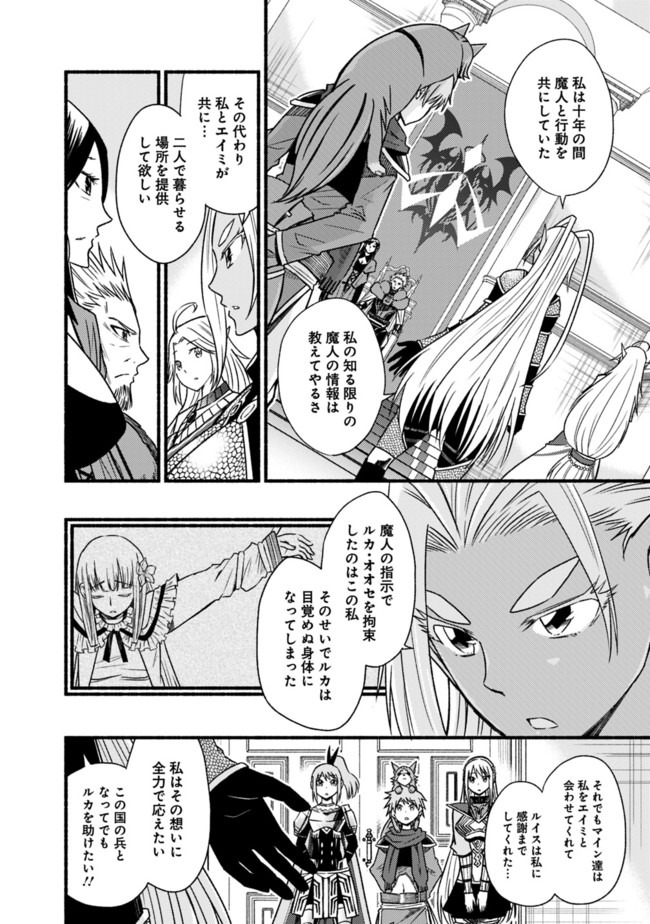 カット＆ペーストでこの世界を生きていく 第56話 - Page 18