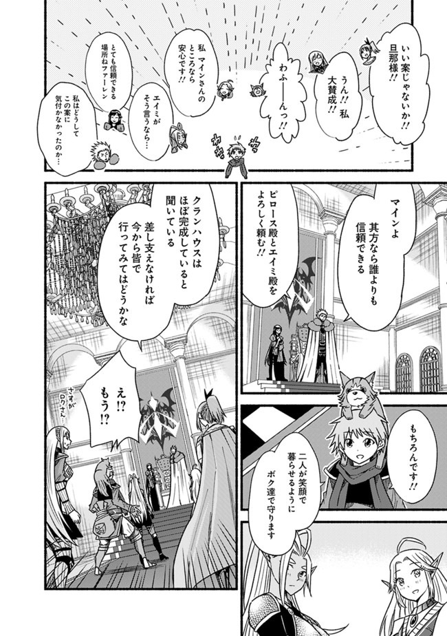 カット＆ペーストでこの世界を生きていく 第56話 - Page 22