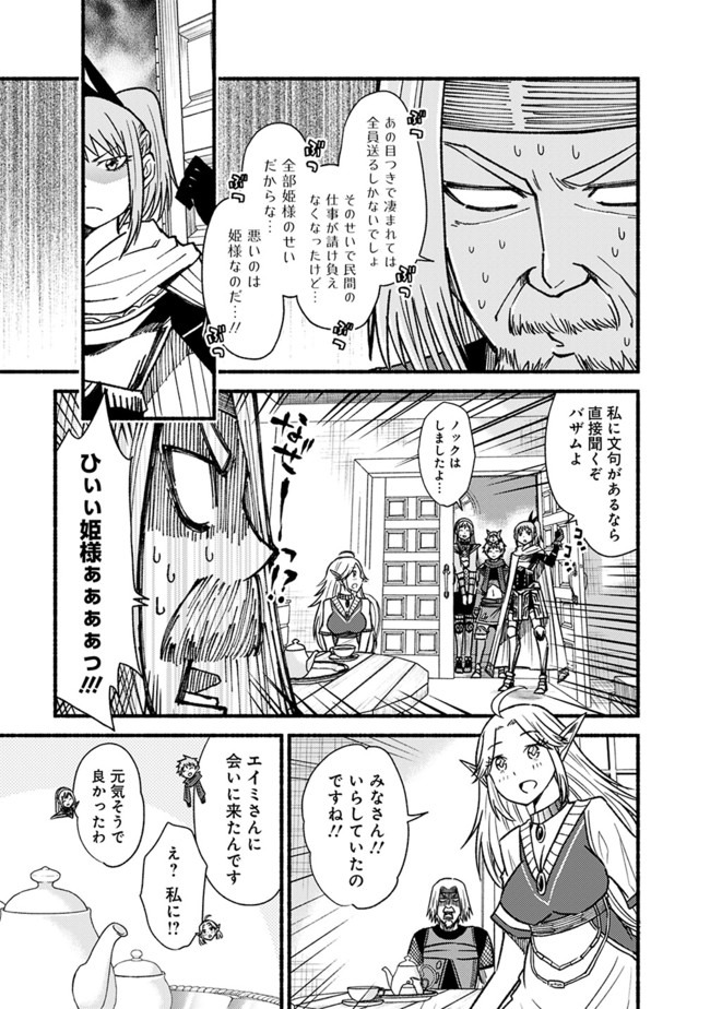 カット＆ペーストでこの世界を生きていく 第56話 - Page 5