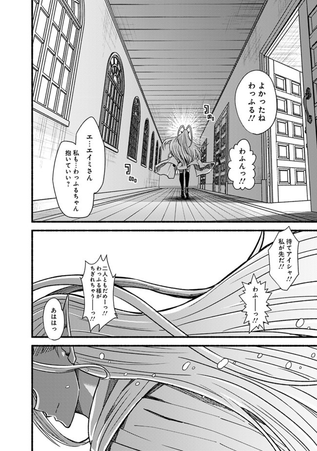 カット＆ペーストでこの世界を生きていく 第56話 - Page 8