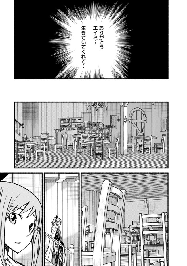 カット＆ペーストでこの世界を生きていく 第56話 - Page 9