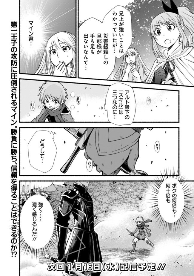 カット＆ペーストでこの世界を生きていく 第16話 - Page 22