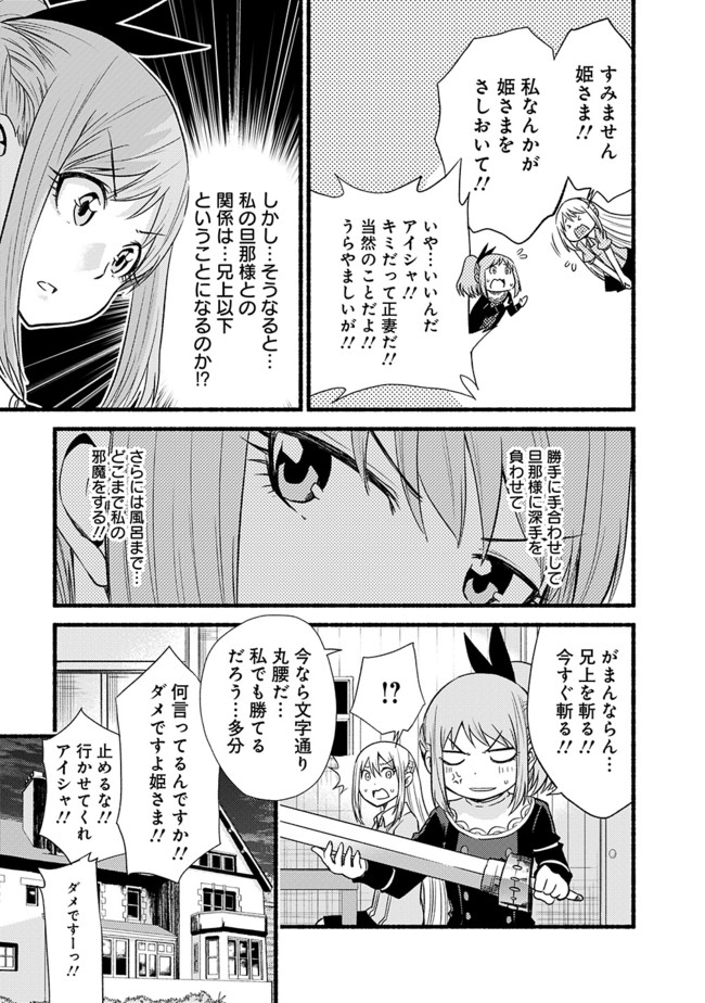 カット＆ペーストでこの世界を生きていく 第17話 - Page 15