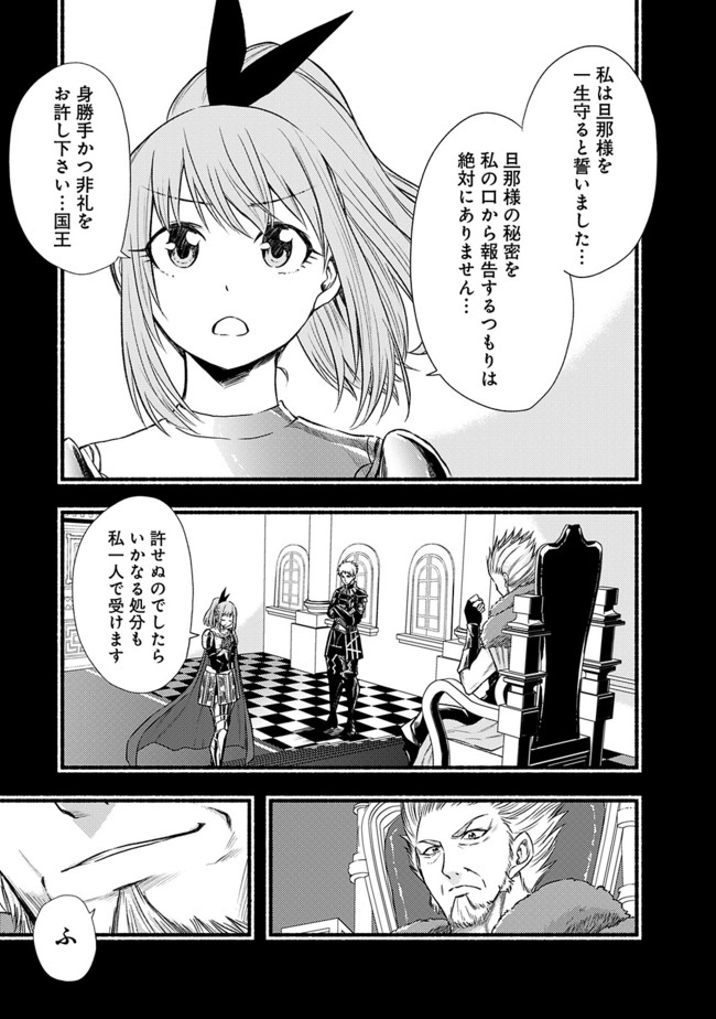 カット＆ペーストでこの世界を生きていく 第17話 - Page 21