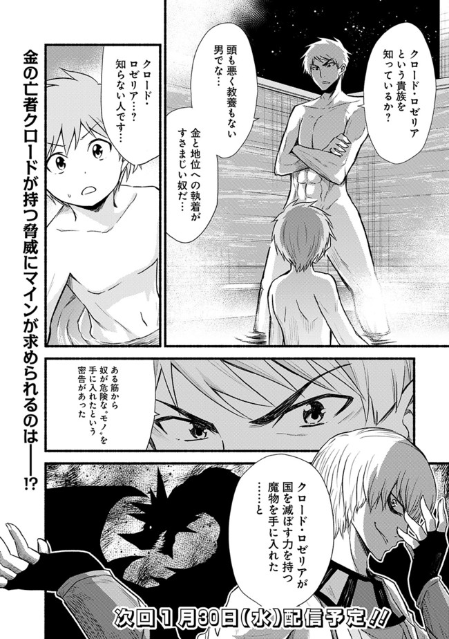 カット＆ペーストでこの世界を生きていく 第17話 - Page 24