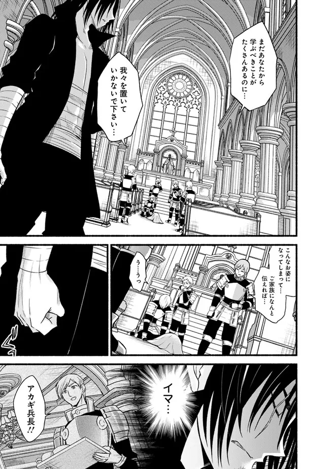 カット＆ペーストでこの世界を生きていく 第91話 - Page 9