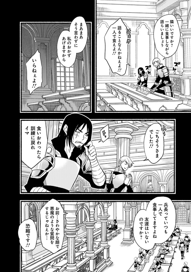 カット＆ペーストでこの世界を生きていく 第91話 - Page 10