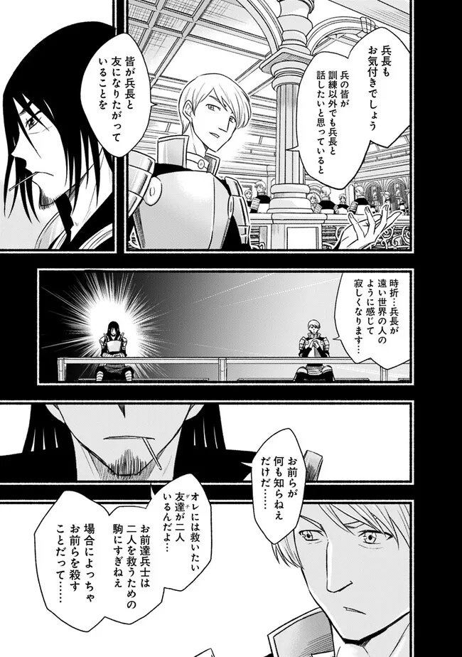 カット＆ペーストでこの世界を生きていく 第91話 - Page 11