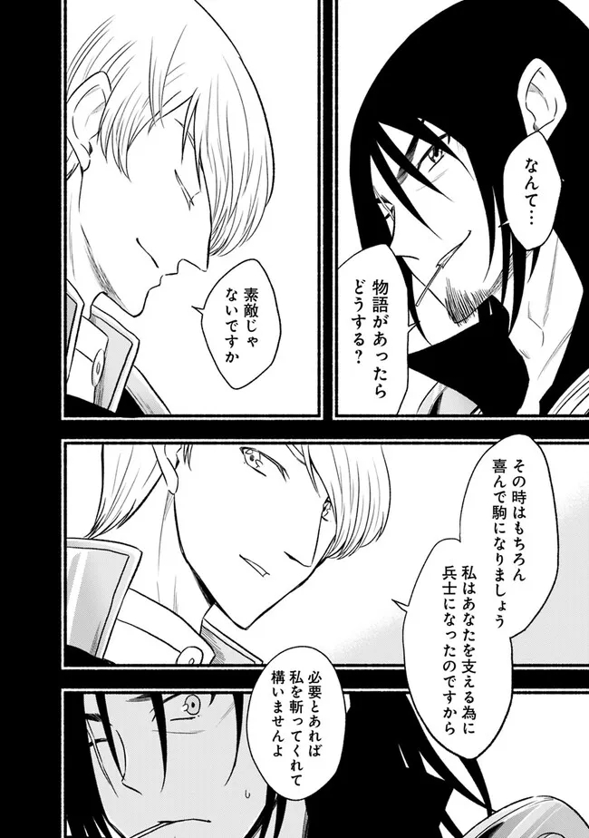 カット＆ペーストでこの世界を生きていく 第91話 - Page 12