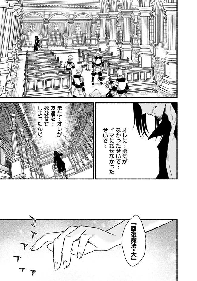 カット＆ペーストでこの世界を生きていく 第91話 - Page 15