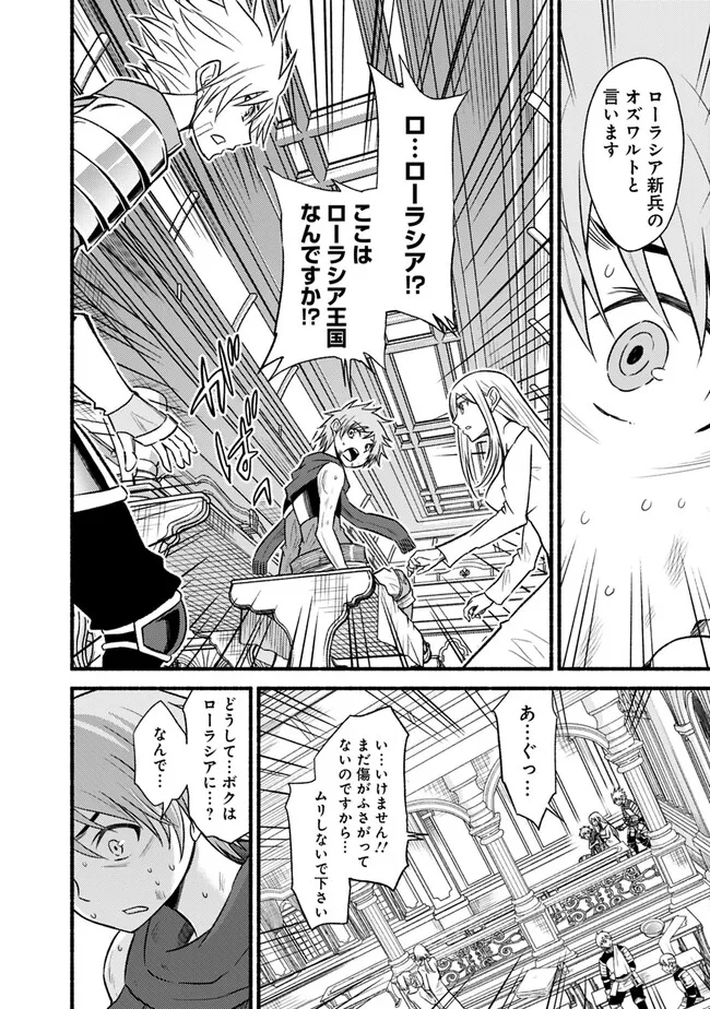 カット＆ペーストでこの世界を生きていく 第91話 - Page 18