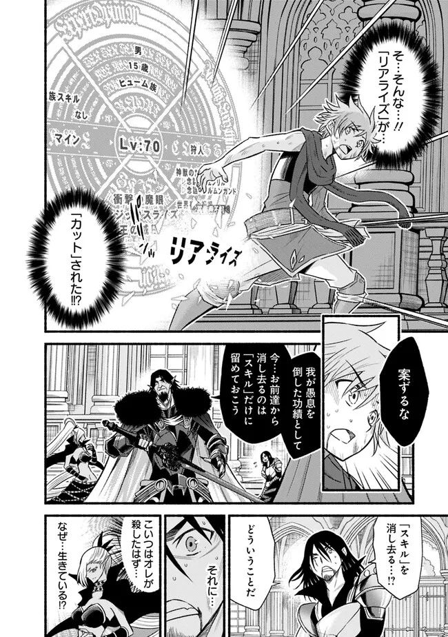 カット＆ペーストでこの世界を生きていく 第91話 - Page 2