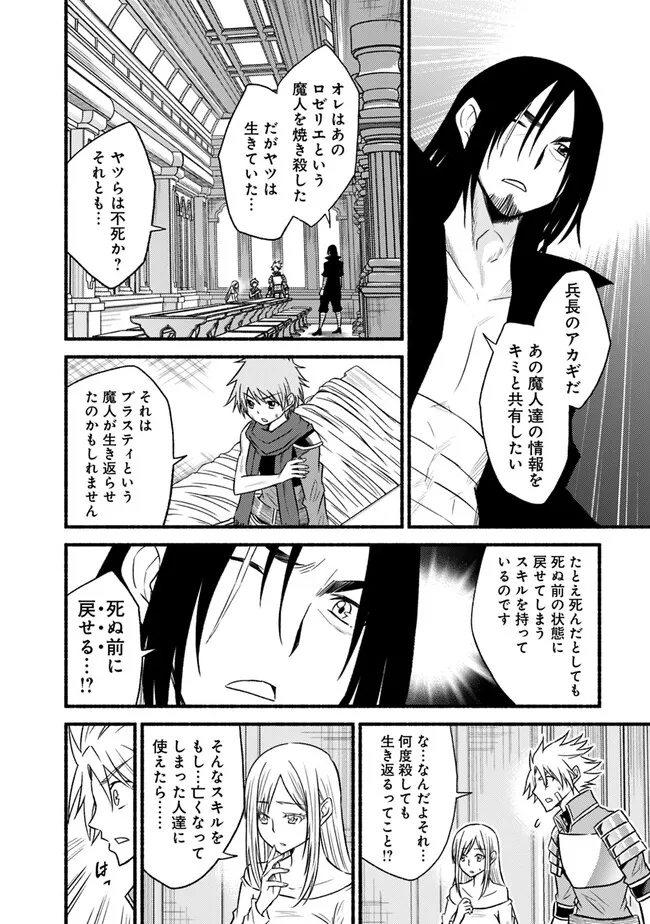 カット＆ペーストでこの世界を生きていく 第91話 - Page 20