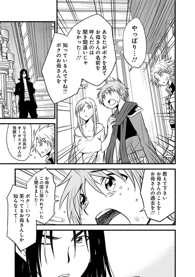 カット＆ペーストでこの世界を生きていく 第91話 - Page 23