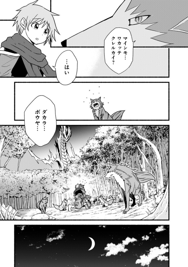 カット＆ペーストでこの世界を生きていく 第34話 - Page 19