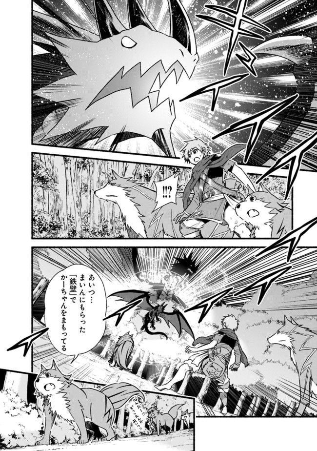 カット＆ペーストでこの世界を生きていく 第34話 - Page 6