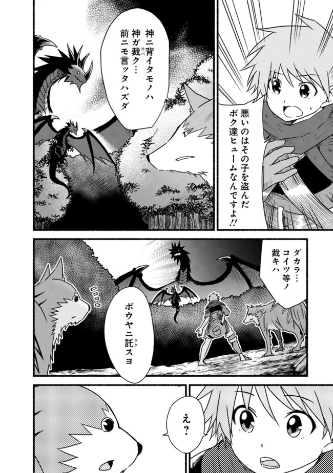 カット＆ペーストでこの世界を生きていく 第34話 - Page 8