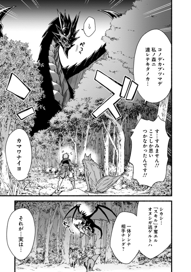 カット＆ペーストでこの世界を生きていく 第33話 - Page 17