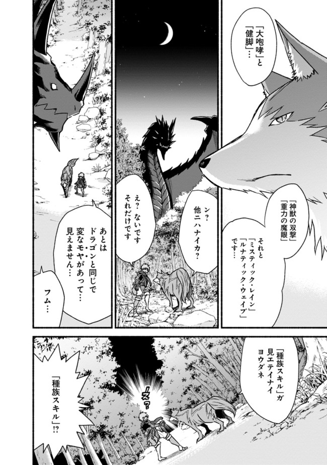 カット＆ペーストでこの世界を生きていく 第33話 - Page 20