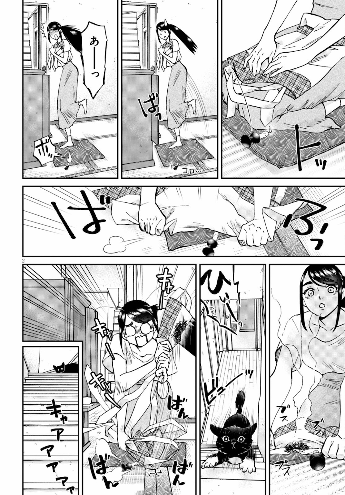 細村さんと猫のおつまみ 第8話 - Page 4