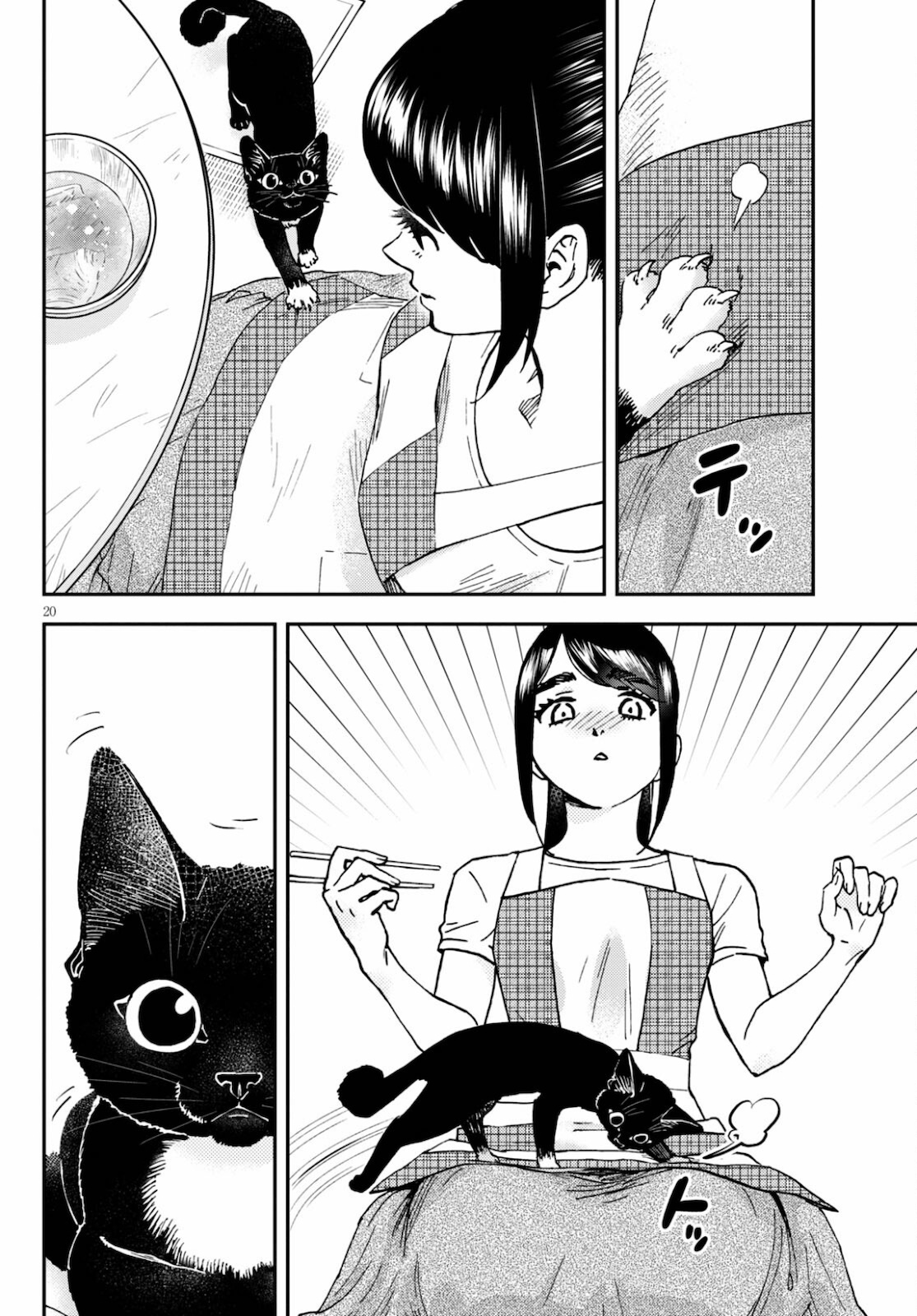 細村さんと猫のおつまみ 第6話 - Page 20