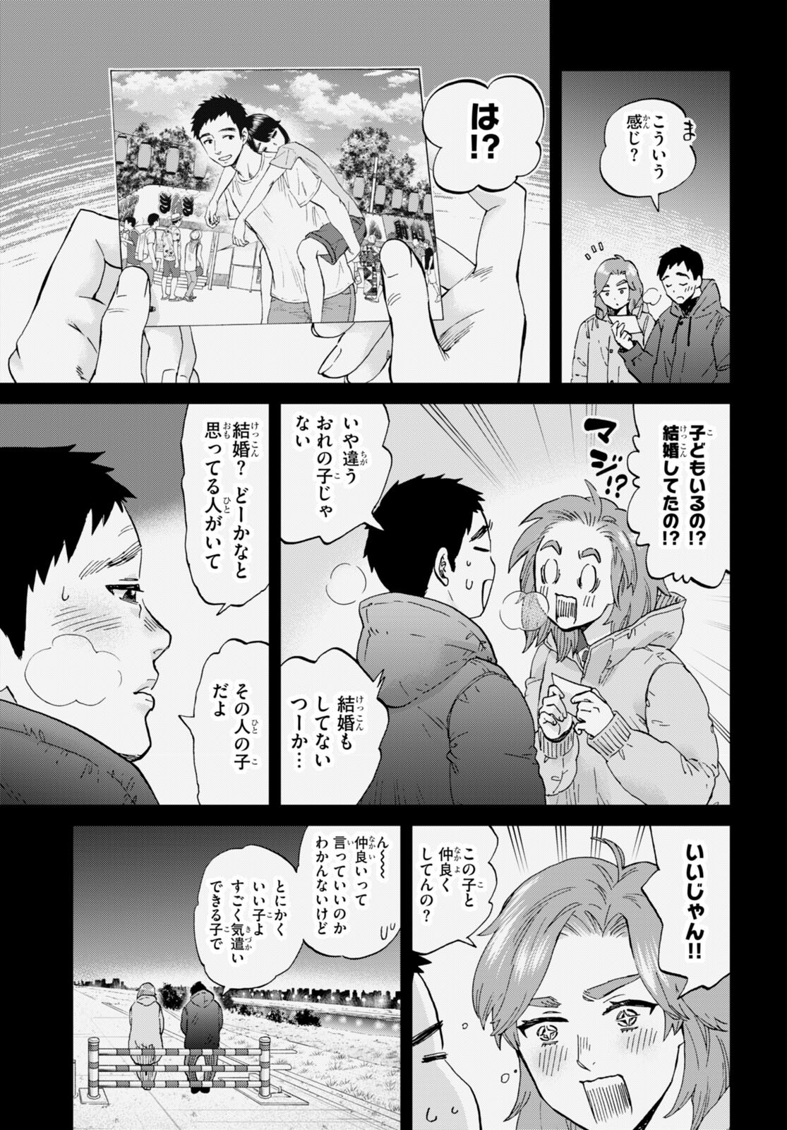 細村さんと猫のおつまみ 第11話 - Page 19