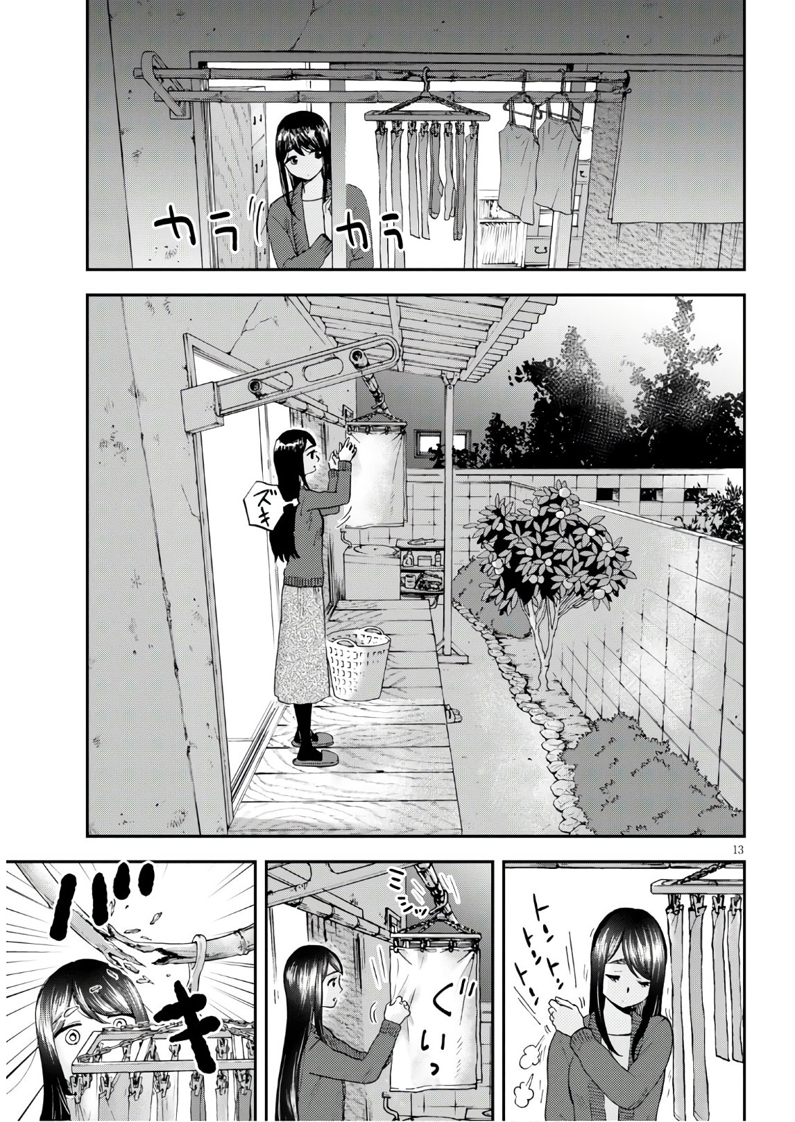 細村さんと猫のおつまみ 第1話 - Page 15
