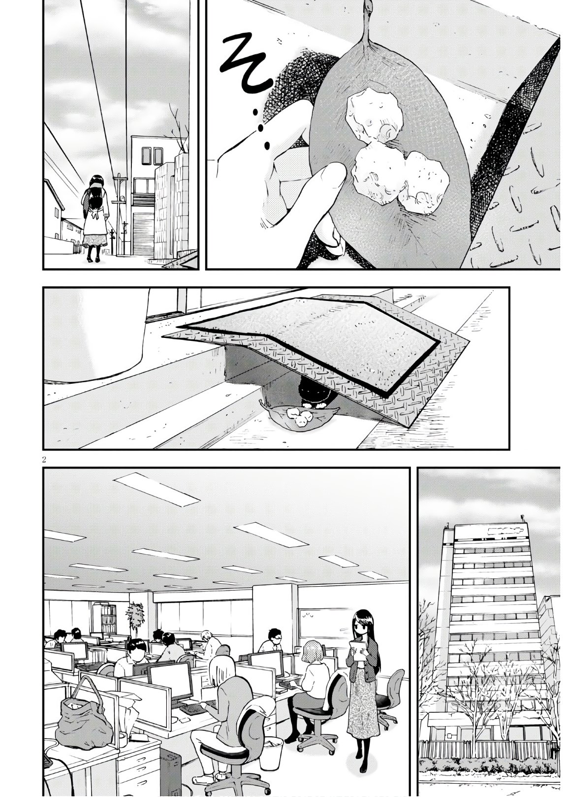 細村さんと猫のおつまみ 第1話 - Page 4