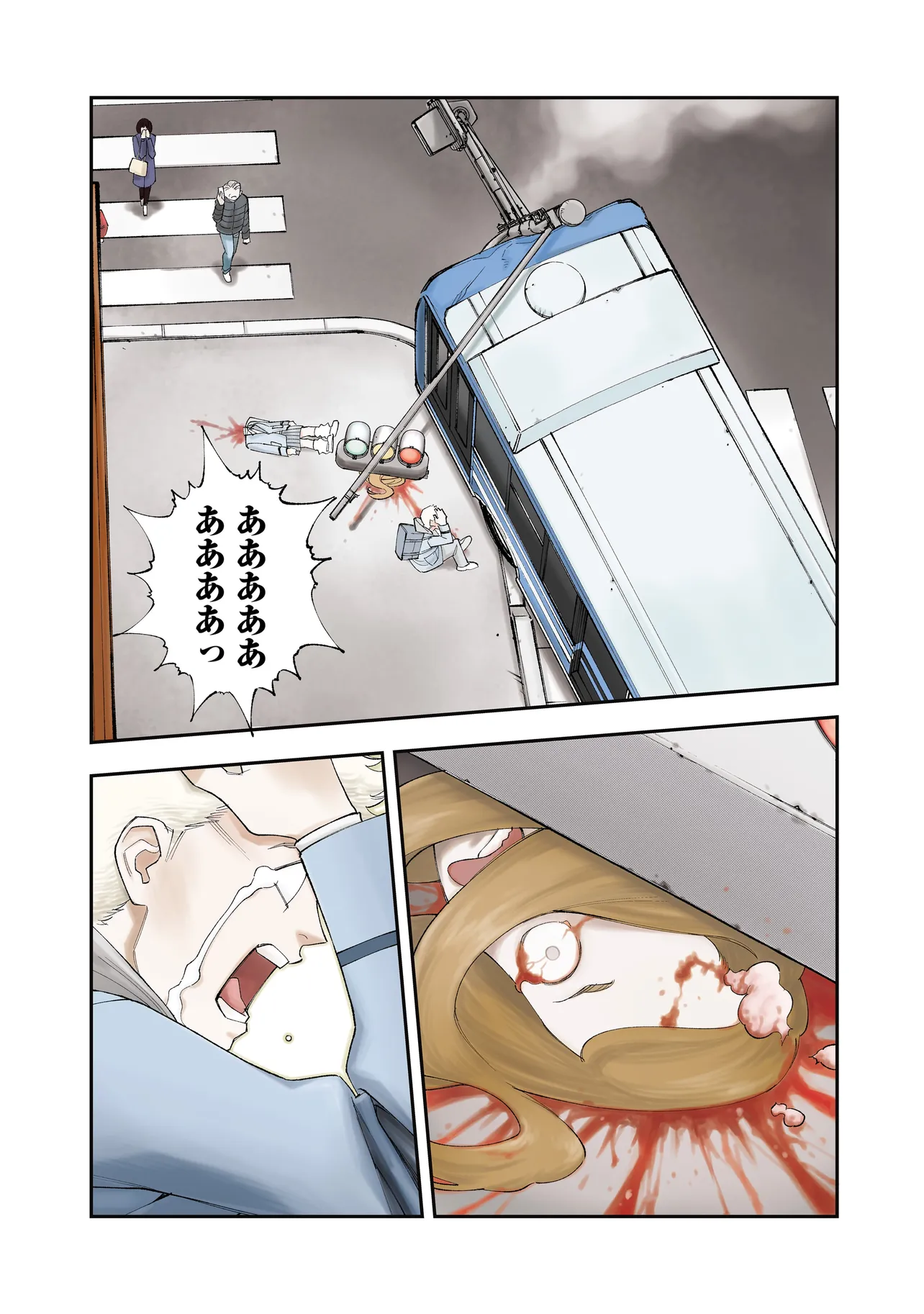 ひとでちゃんに殺される 第5.1話 - Page 1