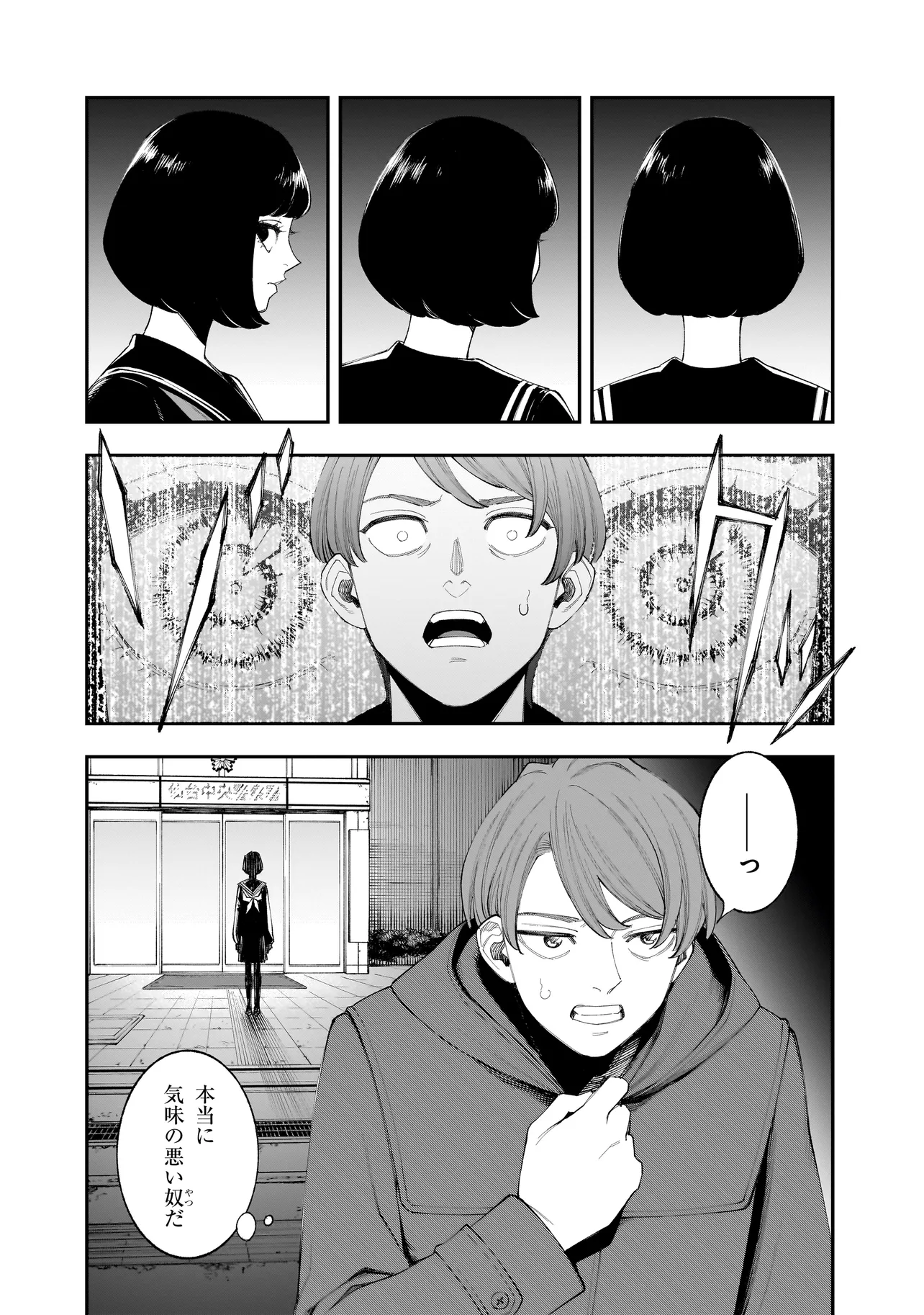 ひとでちゃんに殺される 第5.1話 - Page 14