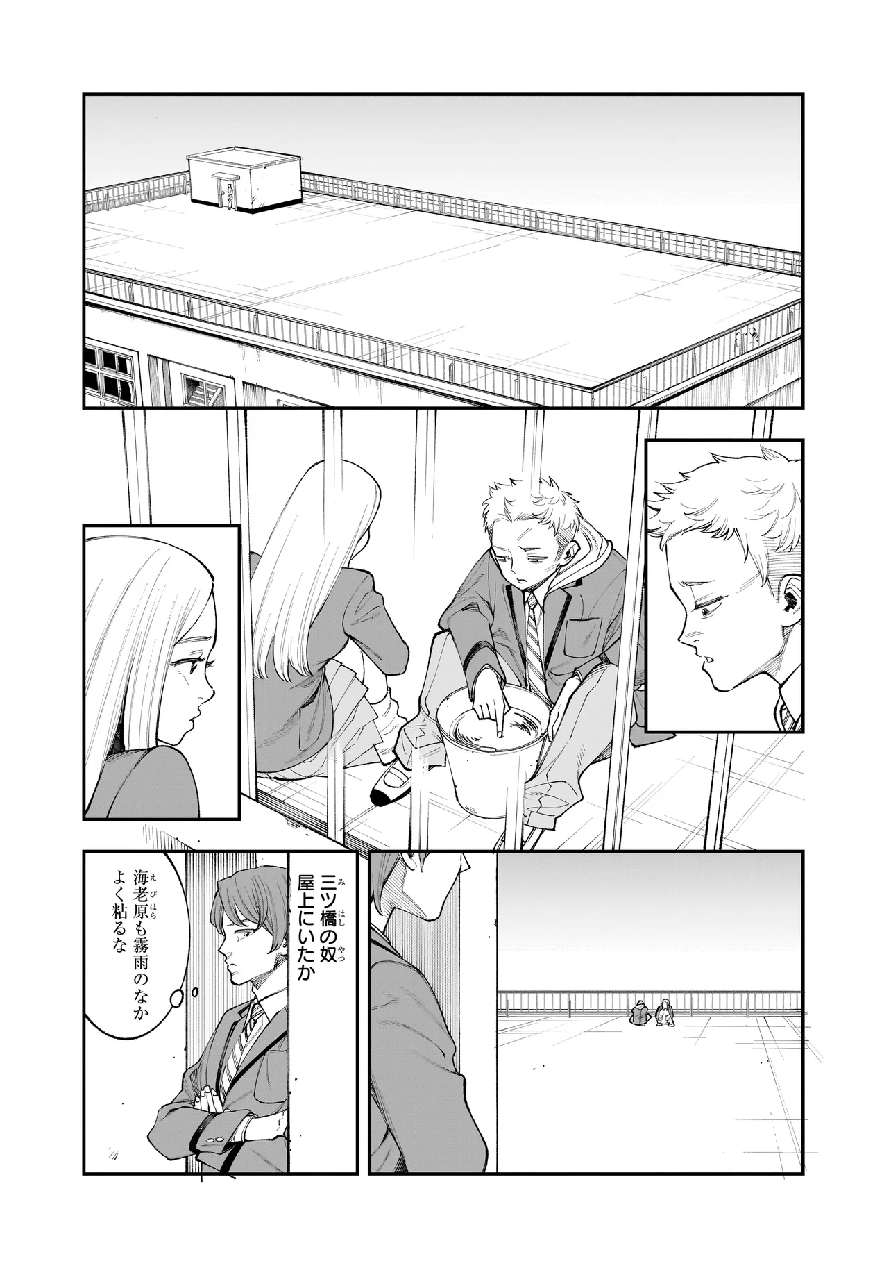 ひとでちゃんに殺される 第4.1話 - Page 2