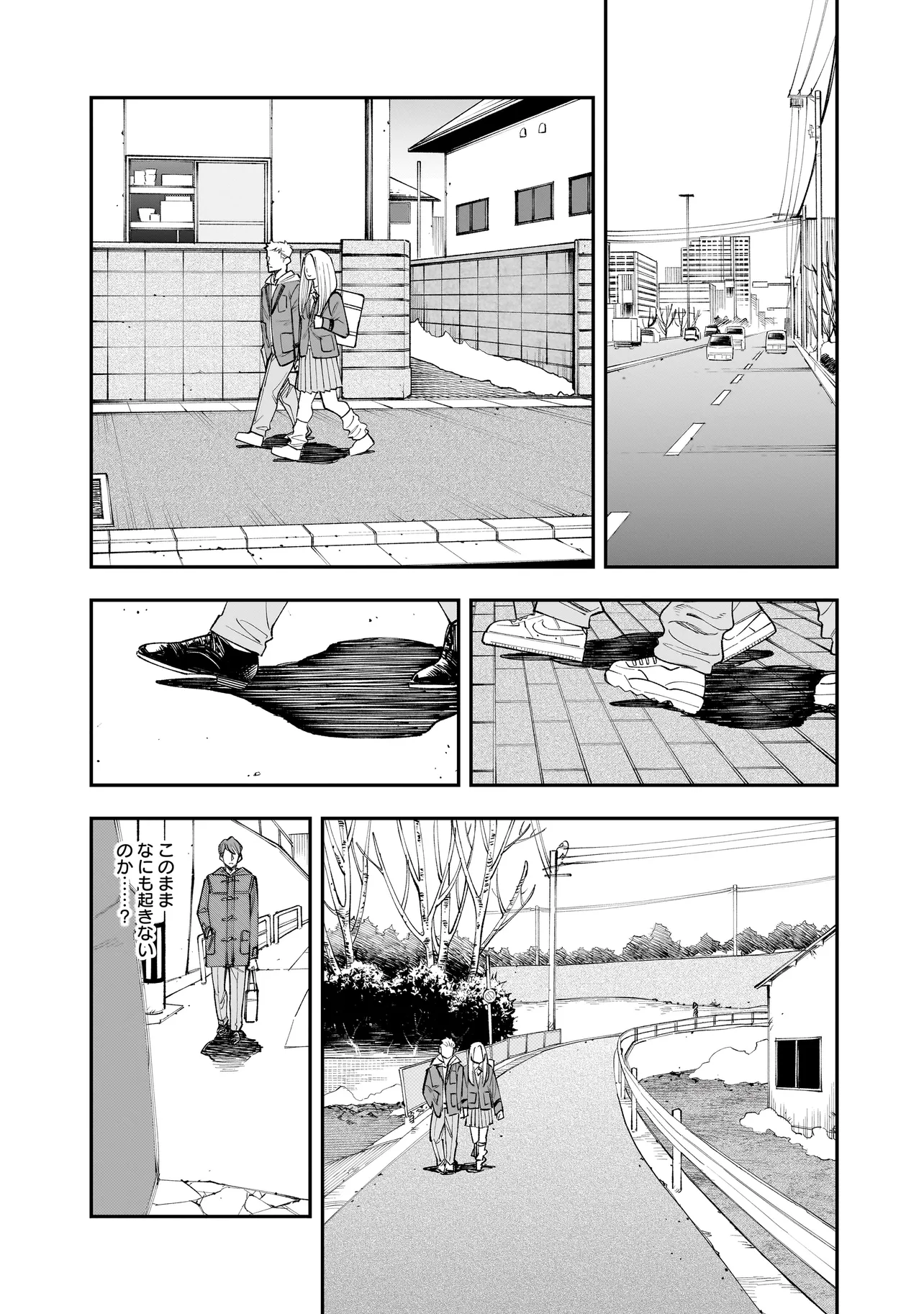 ひとでちゃんに殺される 第4.2話 - Page 1