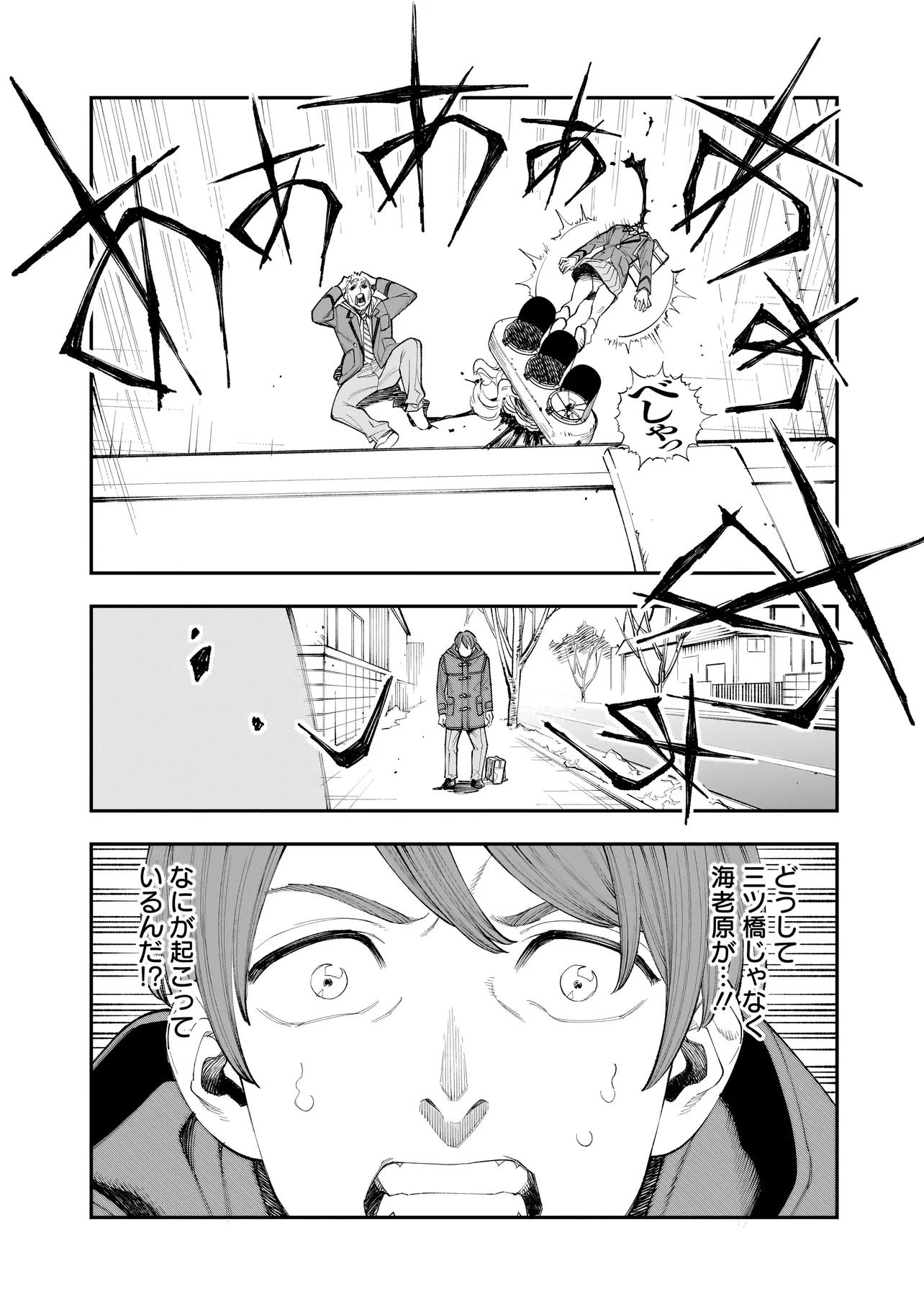 ひとでちゃんに殺される 第4.2話 - Page 11