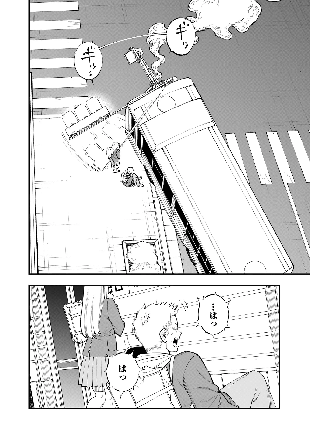 ひとでちゃんに殺される 第4.2話 - Page 6