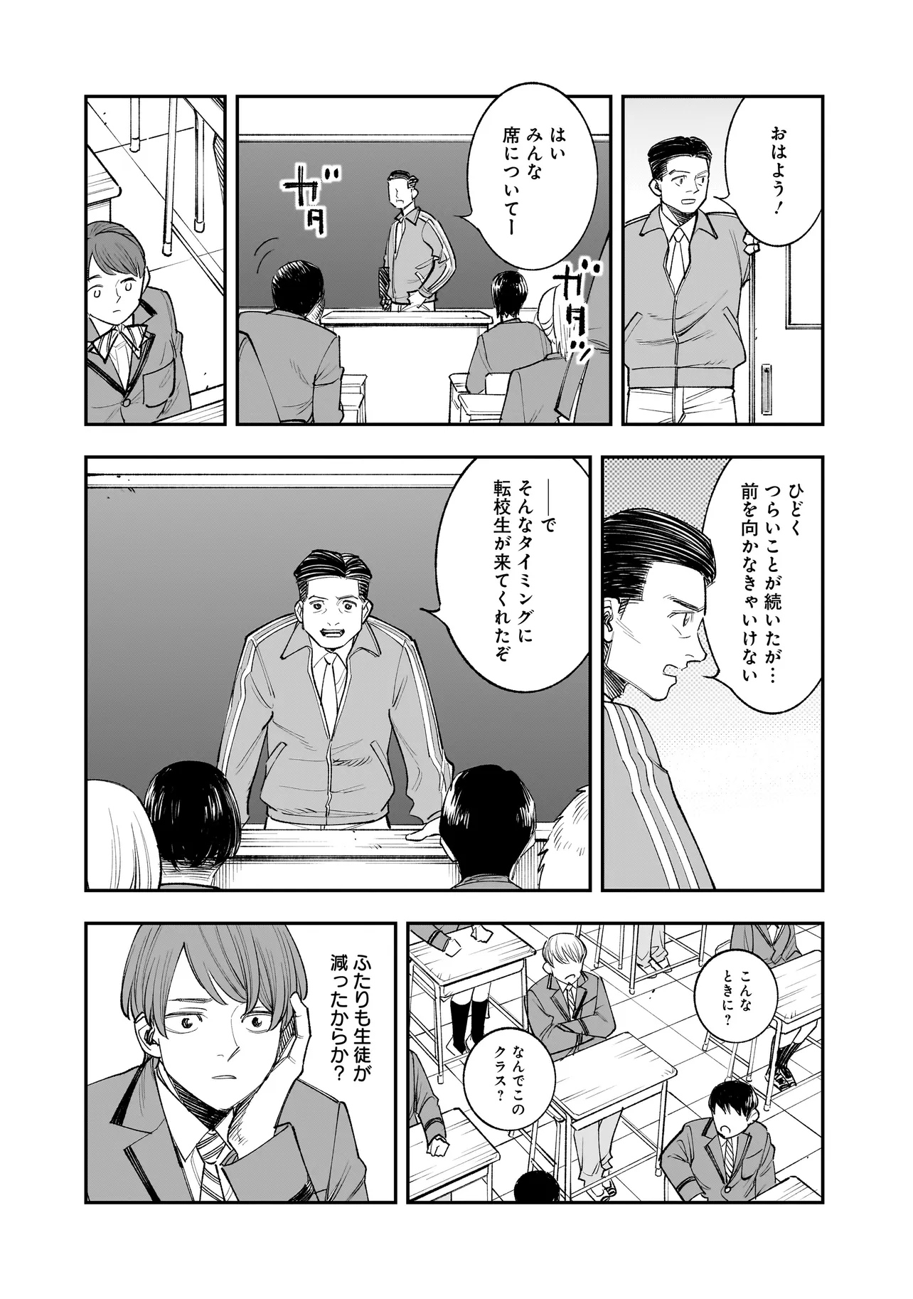 ひとでちゃんに殺される 第3.1話 - Page 10