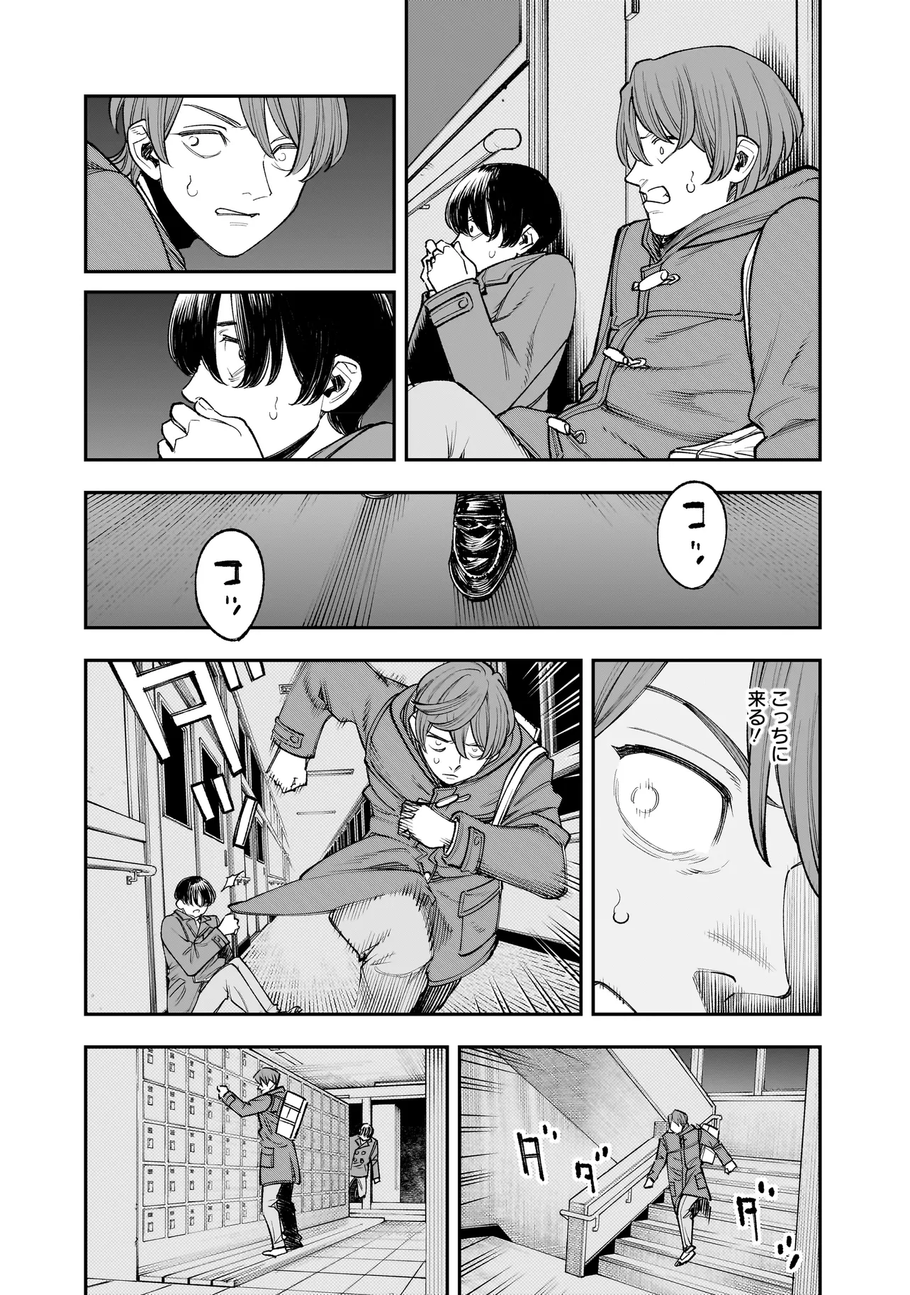 ひとでちゃんに殺される 第3.1話 - Page 4