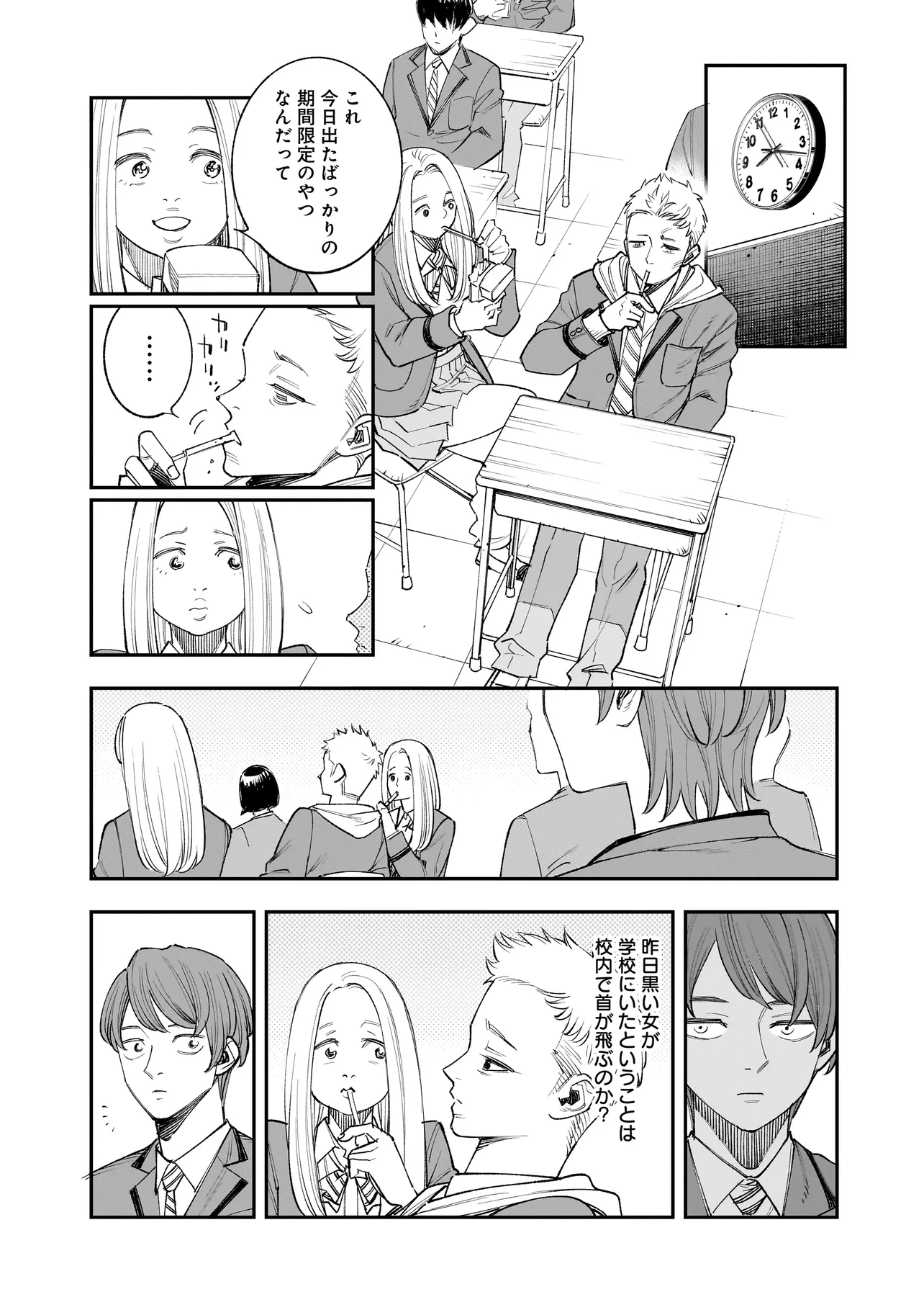 ひとでちゃんに殺される 第3.1話 - Page 7