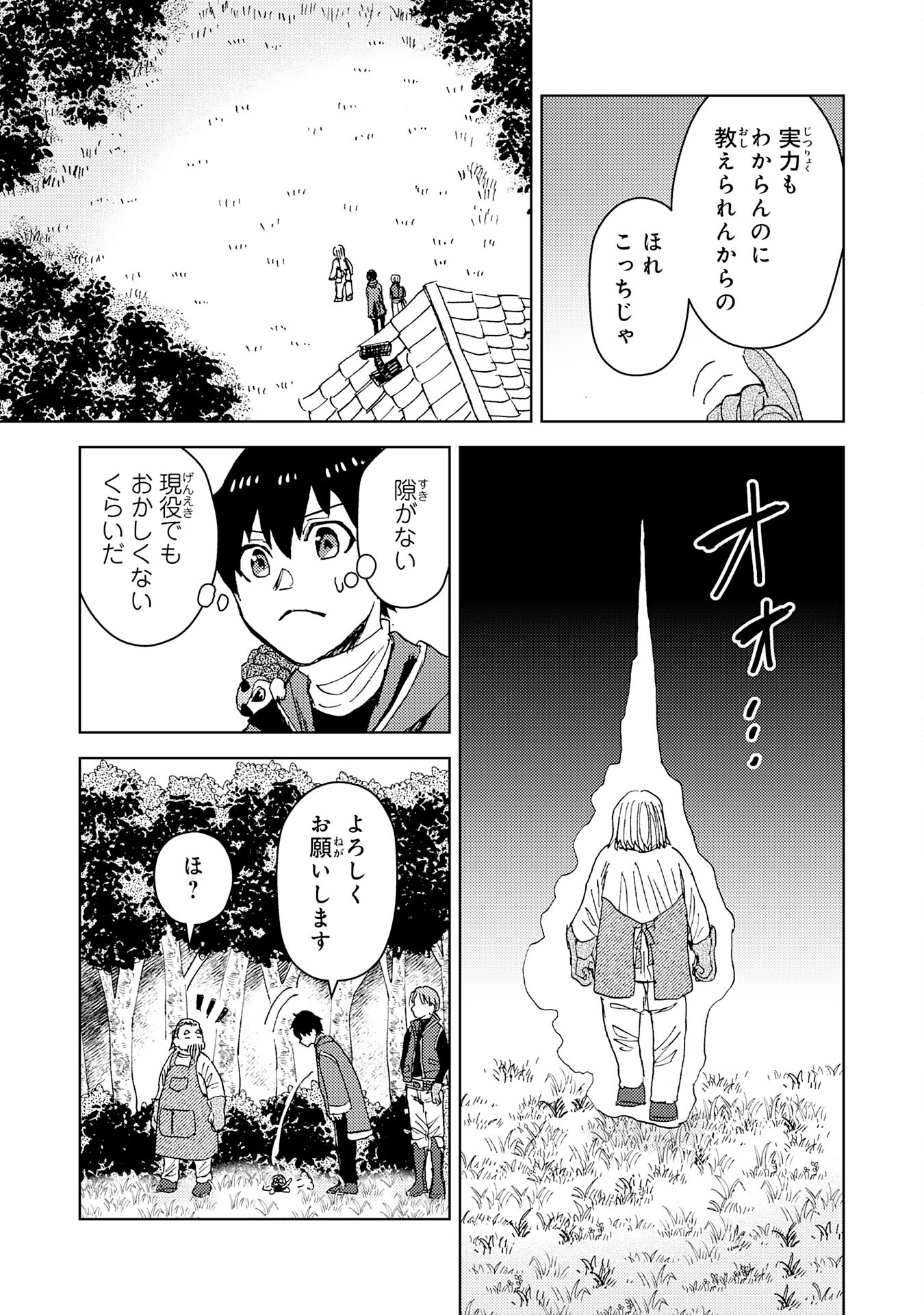 治癒魔法は使えないと追放されたのに、なぜか頼られてます 第7話 - Page 7