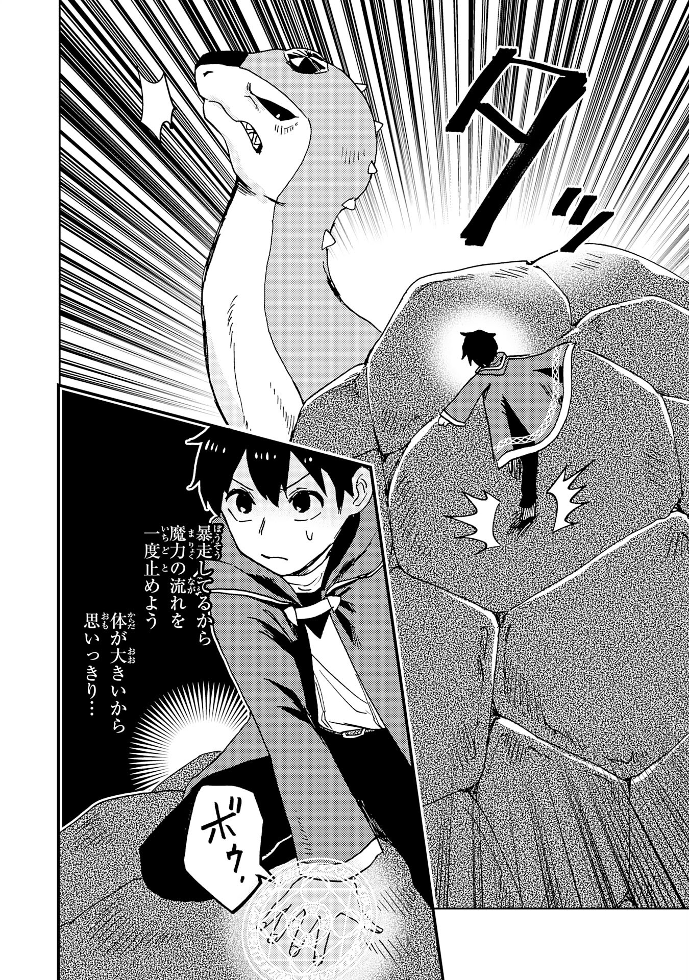 治癒魔法は使えないと追放されたのに、なぜか頼られてます 第2話 - Page 22